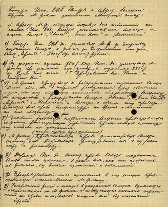 Проект договора между  Конторой СПб. Императорских Театров и М. М. Фокиным о постановке балетов