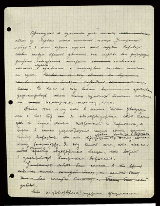 «Умирающий лебедь» — предисловие к изданию «Choreographic Сompositions by Michel Fokine „The Dying Swan“». [1925 г.]