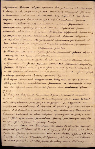 Письмо к Дягилеву. Условия участия В. Ф. Нижинского в антрепризе С. П. Дягилева