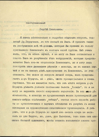 Письмо к Дягилеву (О постановке балета «Легенда об Иосифе»)