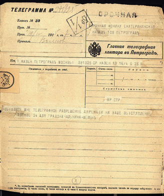 Мейен Ал. Письмо и телеграммы к Фокину М.М.