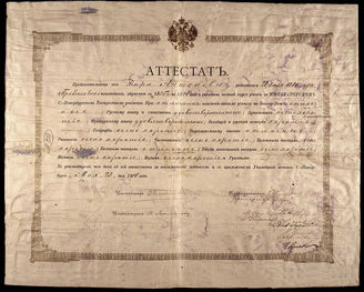 Антонова (Фокина) Вера Петровна. Аттестат