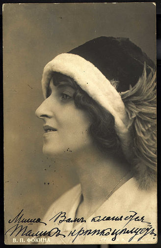 Фокина В.П.. Письмо к матери. Париж, 28 мая 1913 г.