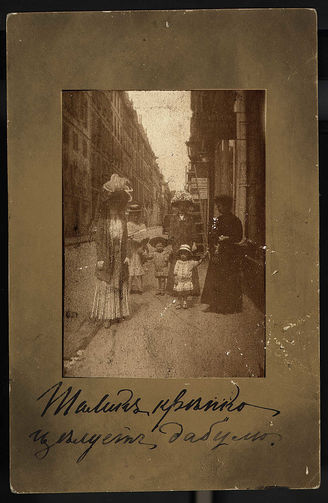 Фокина В.П.. Письмо к матери. Сорренто, 1 августа 1909 г.