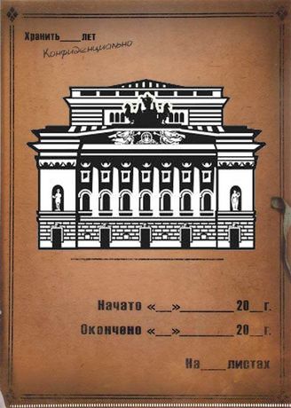 Александринский театр
