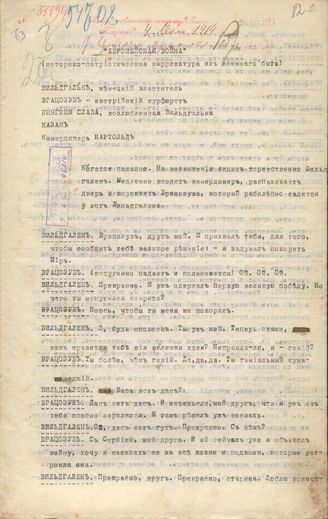 Европейская война (1914)