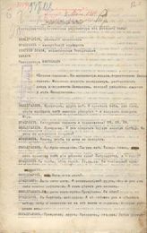 Европейская война (1914)