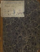 Мольер Ж. Б. Скупой (1843)