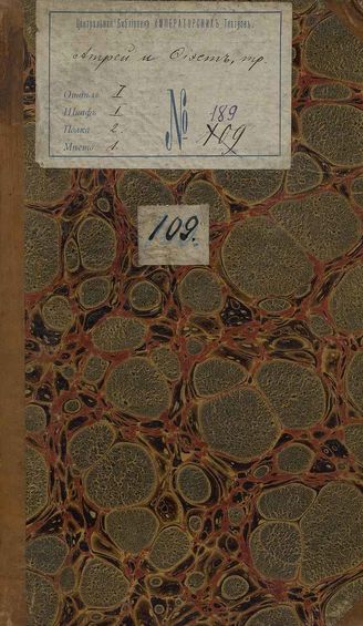 Кребийон П. Ж. Атрей и Фиест (1831)