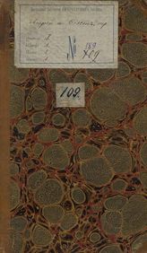 Кребийон П. Ж. Атрей и Фиест (1831)
