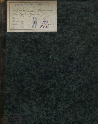 Гильбер де Пиксерекур Р. Ш. Абелино, или Тщетный заговор (1805)
