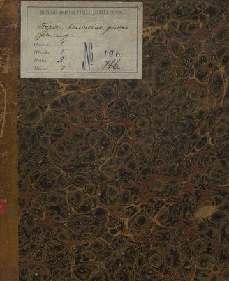 Шекспир У. Буря (1821)