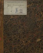 Шекспир У. Буря (1821)