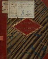 Григорьев П. И. Актёр и музыкант, или Любовь всему научит (1830)