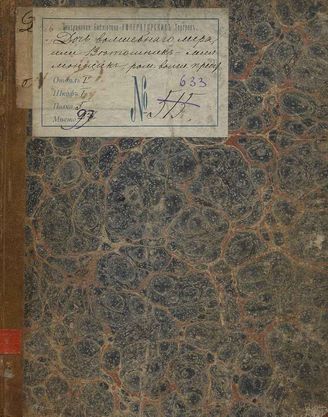 Раймунд Ф. Дочь волшебного мира, или Ветошник-миллионщик (1830)
