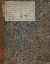 Раймунд Ф. Дочь волшебного мира, или Ветошник-миллионщик (1830)