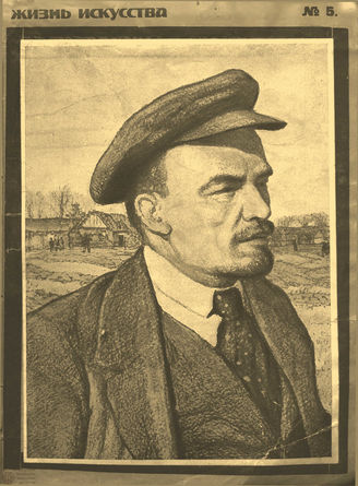 ЖИЗНЬ ИСКУССТВА. 1924. №5