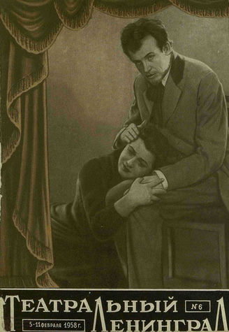 ТЕАТРАЛЬНЫЙ ЛЕНИНГРАД. 1958. №6