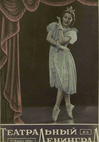 ТЕАТРАЛЬНЫЙ ЛЕНИНГРАД. 1958. №11