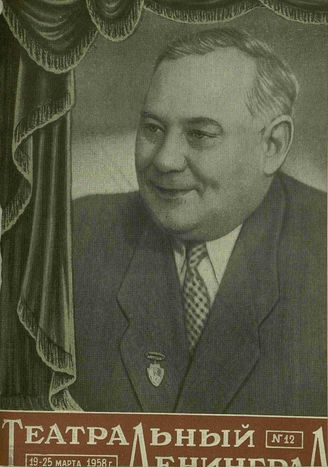 ТЕАТРАЛЬНЫЙ ЛЕНИНГРАД. 1958. №12