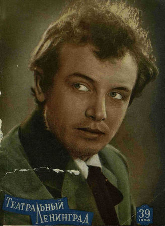 ТЕАТРАЛЬНЫЙ ЛЕНИНГРАД. 1958. №39