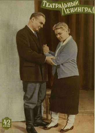 ТЕАТРАЛЬНЫЙ ЛЕНИНГРАД. 1958. №42