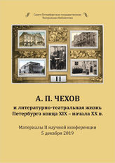 II конференция