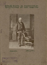 Журнал ТЕАТРА ЛИТЕРАТУРНО–ХУДОЖЕСТВЕННОГО ОБЩЕСТВА. 1907