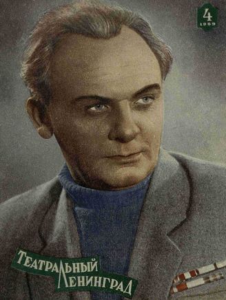 ТЕАТРАЛЬНЫЙ ЛЕНИНГРАД. 1959. №4