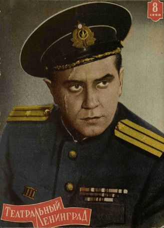 ТЕАТРАЛЬНЫЙ ЛЕНИНГРАД. 1959. №8