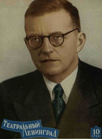 ТЕАТРАЛЬНЫЙ ЛЕНИНГРАД. 1959. №10