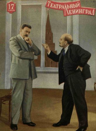 ТЕАТРАЛЬНЫЙ ЛЕНИНГРАД. 1959. №17