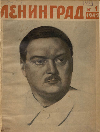 ЛЕНИНГРАД. 1942