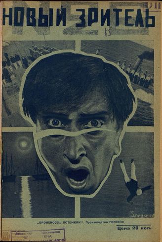 НОВЫЙ ЗРИТЕЛЬ. 1926. №26
