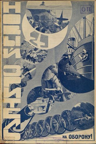 НОВЫЙ ЗРИТЕЛЬ. 1927. №29