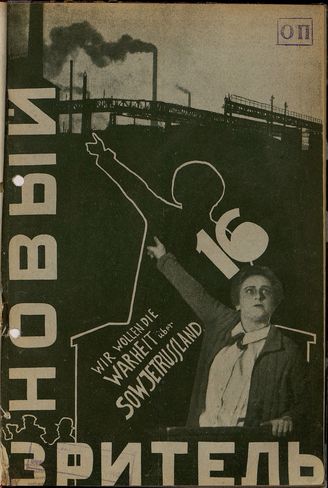НОВЫЙ ЗРИТЕЛЬ. 1928. №16