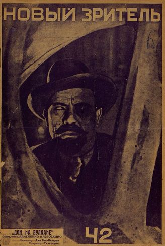 НОВЫЙ ЗРИТЕЛЬ. 1928. №42