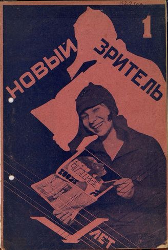 НОВЫЙ ЗРИТЕЛЬ. 1929. №1