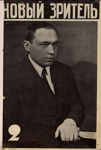 НОВЫЙ ЗРИТЕЛЬ. 1929. №2