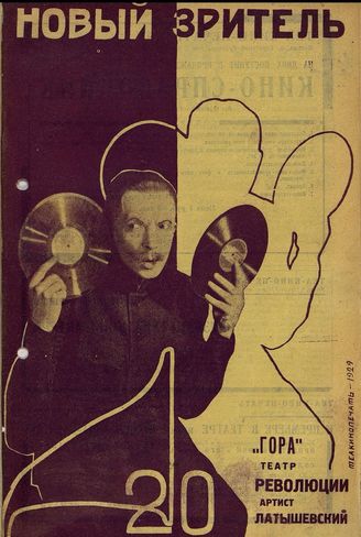 НОВЫЙ ЗРИТЕЛЬ. 1929. №20