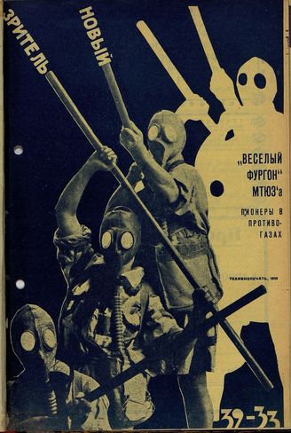 НОВЫЙ ЗРИТЕЛЬ. 1929. №32-33