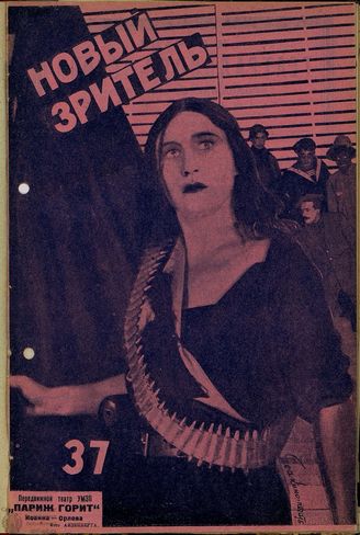 НОВЫЙ ЗРИТЕЛЬ. 1929. №37