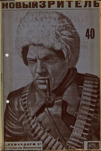 НОВЫЙ ЗРИТЕЛЬ. 1929. №40