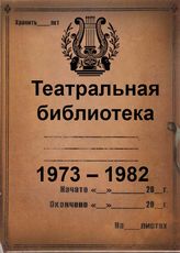 1973-1982