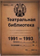 1991-1993