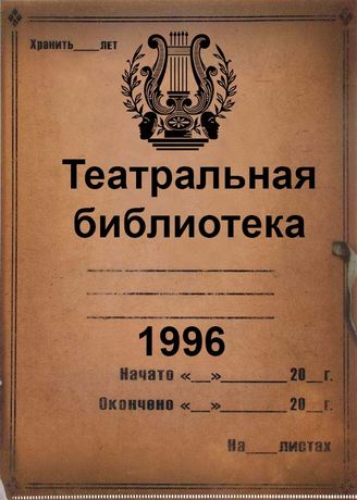 1996