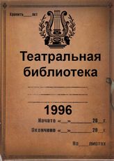 1996