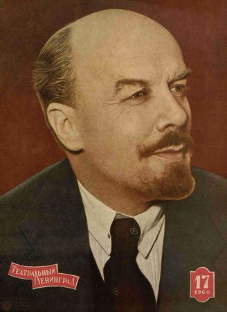 ТЕАТРАЛЬНЫЙ ЛЕНИНГРАД. 1960. №17