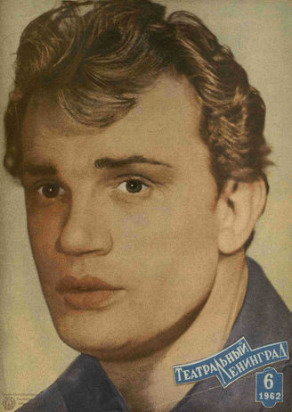 ТЕАТРАЛЬНЫЙ ЛЕНИНГРАД. 1962. №6