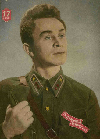ТЕАТРАЛЬНЫЙ ЛЕНИНГРАД. 1962. №17
